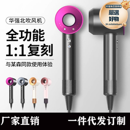 新款華強北負離子護髮電吹風家用吹風理髮店吹風機無叶音速高速靜 歷史價格詳細信息