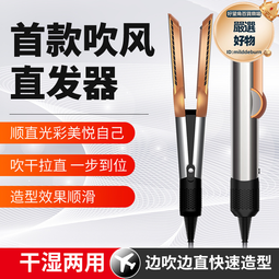 ht01吹風直發器乾濕兩用直髮夾板智能多功能家用電吹風機 歷史價格詳細信息
