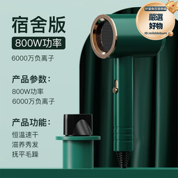 家用負離子高速吹風筒，新一代，智能恆溫，吹風機 歷史價格詳細信息