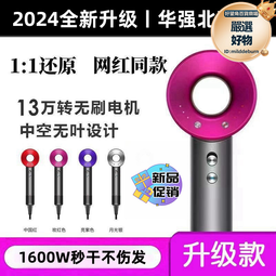 平替高速適用電吹風筒負離子無葉華強北戴吹風機森 歷史價格詳細信息