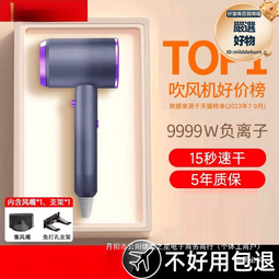 電吹風機家用負離子護髮大風力髮廊功率理髮店冷熱風筒可到家 歷史價格詳細信息