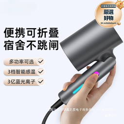 負離子可摺疊電吹風機家用宿舍用學生恆溫護髮速幹h101 歷史價格詳細信息