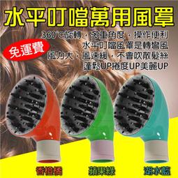 吹風機烘罩 萬用熱風罩 捲髮烘罩 熱風罩 美髮烘罩 烘髮罩 萬用烘罩 熱烘罩 風罩【DT STORE】【0005730】 歷史價格詳細信息