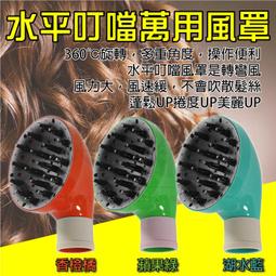 吹風機烘罩 萬用熱風罩 捲髮烘罩 熱風罩 美髮烘罩 烘髮罩 萬用烘罩 熱烘罩 風罩【DT STORE】【0005730】 歷史價格詳細信息