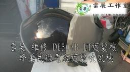 ［雲展工作室］維修 電熱蒸毛巾/加熱消毒紫外線/消毒箱/紫外線消毒箱/加熱箱 歷史價格詳細信息