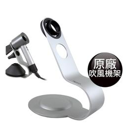 Dyson 原廠 吹風機架 金屬支架 Supersonic HD01/ HD02/ HD03/  HD08適用 歷史價格詳細信息