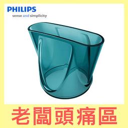 老闆頭痛區~ PHILIPS 飛利浦 吹風機專用吹嘴 適用 BHD019 限定指定專用吹風機型 價格比較,價格查詢,歷史價格詳細信息