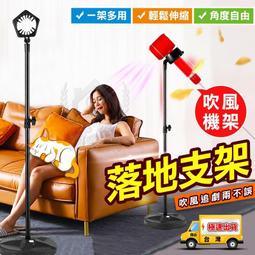 懶人落地立式吹風機架 吹風機支架 可移動吹風筒架 吹風機收納架 歷史價格詳細信息
