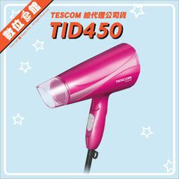 ✅台北可自取✅公司貨刷卡附發票=有保固 TESCOM TID2200TW 防靜電大風量吹風機 TID2200 歷史價格詳細信息
