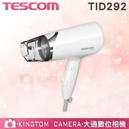 TESCOM TID292TW 輕量型大風量負離子吹風機 歷史價格詳細信息