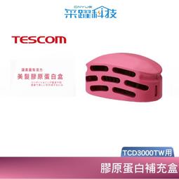 【TESCOM】TCD3000TW 美髮膠原蛋白吹風機 白金奈米水霧 膠原蛋白 國際電壓 負離子 大風量 養護 桃紅色 歷史價格詳細信息