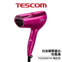 TESCOM 白金膠原蛋白吹風機TCD5000TW / TCD5000 (繽紛桃) ◤日本製！最新注目度NO.1新機◢ 歷史價格詳細信息