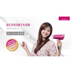 TESCOM TESCOM TID450 負離子大風量吹風機(粉紅) 歷史價格詳細信息