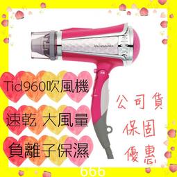 現貨 特價負離子吹風機 吹風機 大風量吹風機 吹風機 沙龍吹風機 懶人吹風機 電吹風 專業吹風機 靜音吹風機 水離子吹風 歷史價格詳細信息