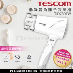 公司保固 TESCOM 輕巧大風量1.9㎥/分吹風機 TD550A TD550ATW(白色) 歷史價格詳細信息