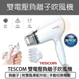 【快速出貨】TESCOM 音波電動牙刷 TB1TW 牙刷 電動牙刷 IPX7防水 弧面刷頭 五種模式 歷史價格詳細信息