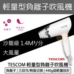 【快速出貨】TESCOM 音波電動牙刷 TB1TW 牙刷 電動牙刷 IPX7防水 弧面刷頭 五種模式 歷史價格詳細信息