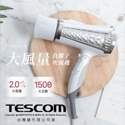 TESCOM吹風機烘罩➕風罩TCD5000TW 歷史價格詳細信息