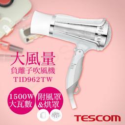 日本TESCOM TID950 大風量負離子亮麗吹風機~光燦金 負離子100萬個/cm3 以上. 歷史價格詳細信息