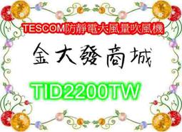 TESCOM 大風量吹風機 1500W / 現貨 (A015) 歷史價格詳細信息