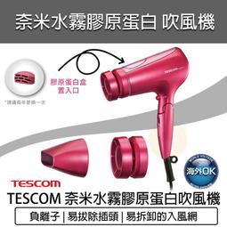 奈米水離子大風量吹風機 輕量吹風機 【CSmart+】 歷史價格詳細信息