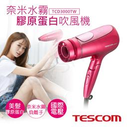 ★打狗生活館★【國際牌Panasonic】奈米水離子吹風機(柔霧銀) EH-NA7M-H 歷史價格詳細信息