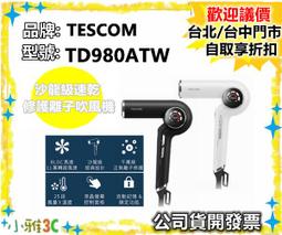 公司貨現貨【TESCOM】速乾大風量負離子吹風機TID1100TW白/粉附風罩TID-1100 風溫指示燈 歷史價格詳細信息