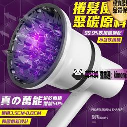 吹風機通用風罩吹捲髮定型造型烘乾器家用散風罩吹風機頭烘乾 歷史價格詳細信息