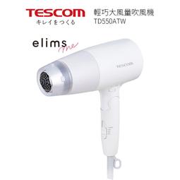 TESCOM 大風量吹風機 1500W / 現貨 (A015) 歷史價格詳細信息