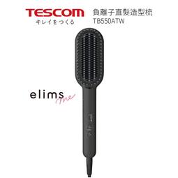 TESCOM 負離子整髮梳TIC756 歷史價格詳細信息