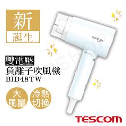 日本TESCOM TID950 大風量負離子亮麗吹風機~光燦金 負離子100萬個/cm3 以上. 歷史價格詳細信息