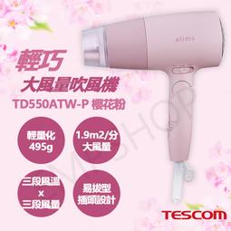 TESCOM 大風量吹風機 1500W / 現貨 (A015) 歷史價格詳細信息
