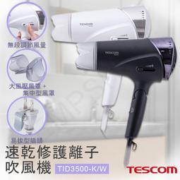 日本TESCOM TID950 大風量負離子亮麗吹風機~光燦金 負離子100萬個/cm3 以上. 歷史價格詳細信息