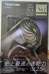 【TESCOM】TID3500TW 速乾修護離子吹風機 速乾 負離子 保濕 修護 智慧斷電 大風量 折疊式 黑/白 歷史價格詳細信息