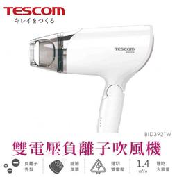 【TESCOM】輕巧大風量吹風機 TD550ATW-W 歷史價格詳細信息