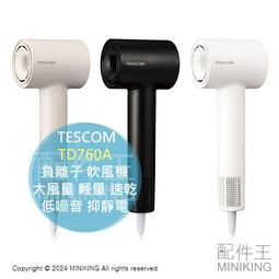 【日本TESCOM】低噪音負離子吹風機 TID730TW(N)玫瑰金 歷史價格詳細信息