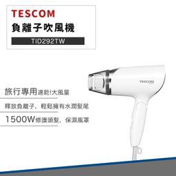 【快速出貨】TESCOM 音波電動牙刷 TB1TW 牙刷 電動牙刷 IPX7防水 弧面刷頭 五種模式 歷史價格詳細信息