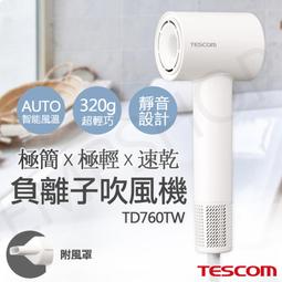 TESCOM 速乾負離子吹風機 TID2400TW 歷史價格詳細信息