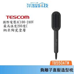 公司貨【TESCOM】TB550 TB550ATW 負離子直髮造型梳 打造亮麗直髮 國際雙電壓 歷史價格詳細信息