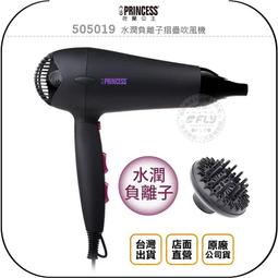 【荷蘭公主PRINCESS】3人份智能電子鍋 271960 歷史價格詳細信息