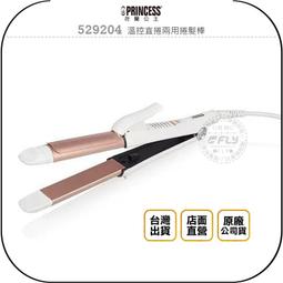 【荷蘭公主PRINCESS】3人份智能電子鍋 271960 歷史價格詳細信息