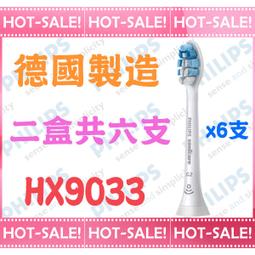《德國製造@正公司貨+贈專用掛架》Philips HX6063 飛利浦 鑽石靚白 標準刷頭*2盒 (全系列電動牙刷通用) 歷史價格詳細信息
