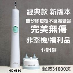飛利浦HX-6511電動牙刷成人家用充電式超音波震動牙刷清潔牙菌斑智慧定時+贈旅行攜帶盒顏色隨機 歷史價格詳細信息