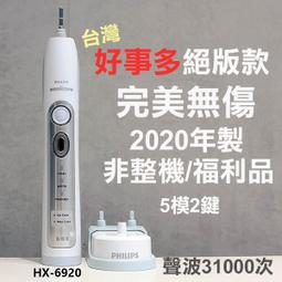 飛利浦聲波電動牙刷HX993P 993W 993B 993L 9924 9944 9954 9984 歷史價格詳細信息