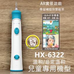 【Philips 飛利浦】兒童專用標準型刷頭_HX6042/63*2組 (2入/組，共4入) 歷史價格詳細信息