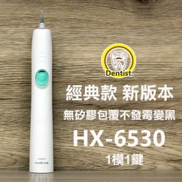 飛利浦HX-6511電動牙刷成人家用充電式超音波震動牙刷清潔牙菌斑智慧定時+贈旅行攜帶盒顏色隨機 歷史價格詳細信息