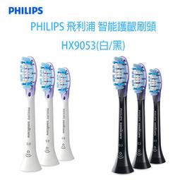 PHILIPS飛利浦 超效潔淨音波震動牙刷標準型刷頭(3支入) HX9043 / HX-9043 歷史價格詳細信息