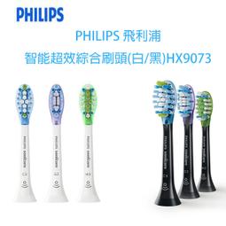 PHILIPS飛利浦 超效潔淨音波震動牙刷標準型刷頭(3支入) HX9043 / HX-9043 歷史價格詳細信息