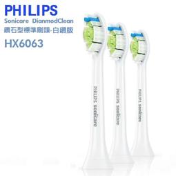 PHILIPS 飛利浦音波牙刷智臻護齦刷頭組 (白) HX9053/67 / HX-9053 歷史價格詳細信息