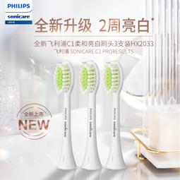 【現貨】飛利浦 電動牙刷Sonicare ProtectiveClean 6100 HX6871/49-藍 歷史價格詳細信息